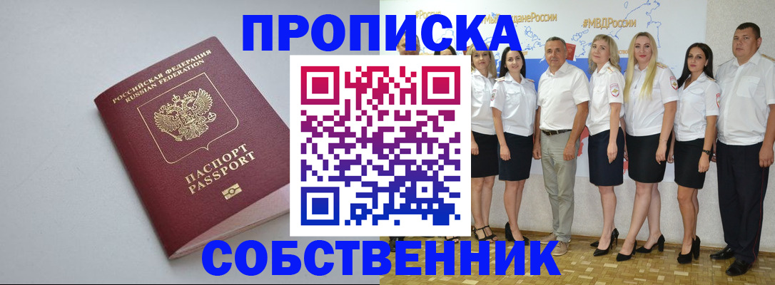 временная регистрация для школы в Богдановиче