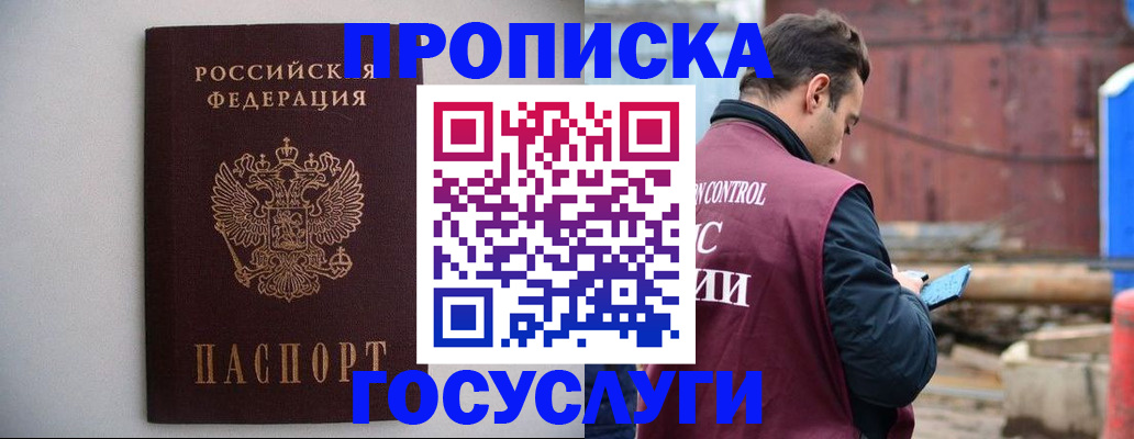 временная регистрация законно в Богдановиче
