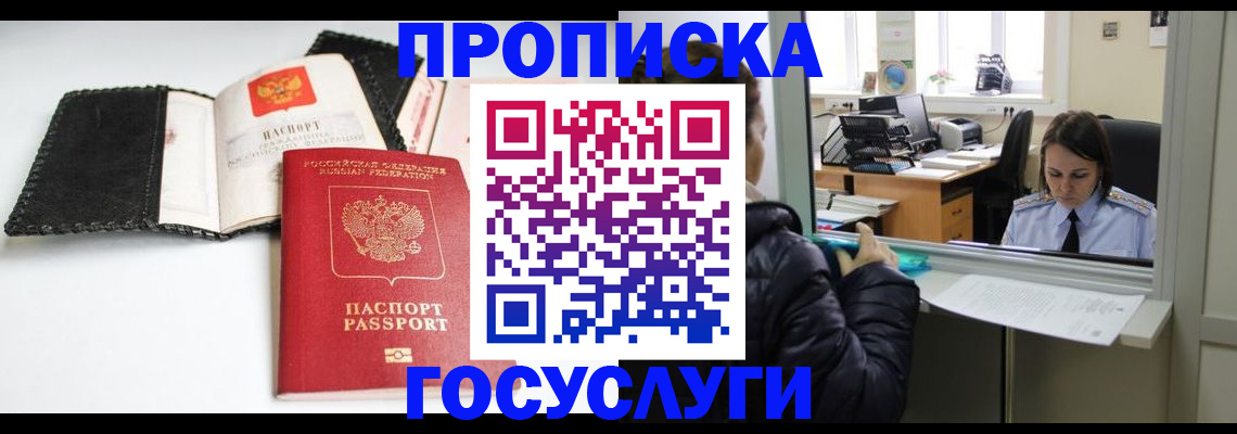 временная регистрация поиск в Богдановиче