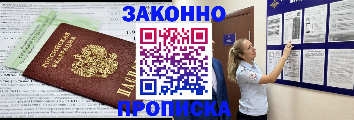 прописка регистрация в Богдановиче