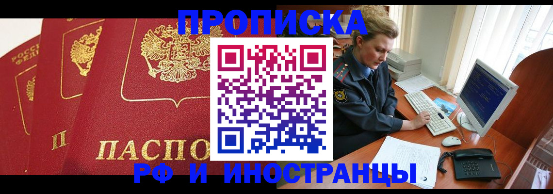 прописка для кредита в Богдановиче