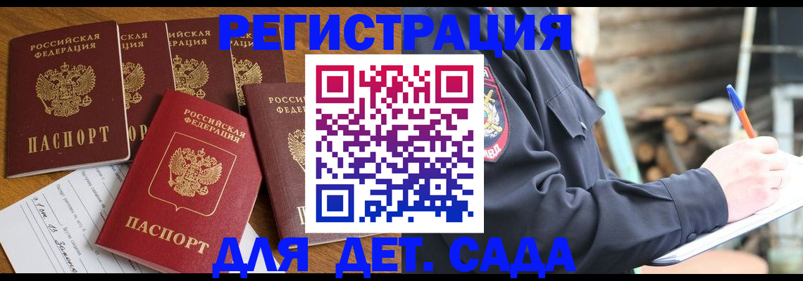 временная прописка в Богдановиче